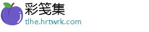 两大奖得主同时现身 一见面就交流买票经验 面交陈刚中得769万元-彩笺集